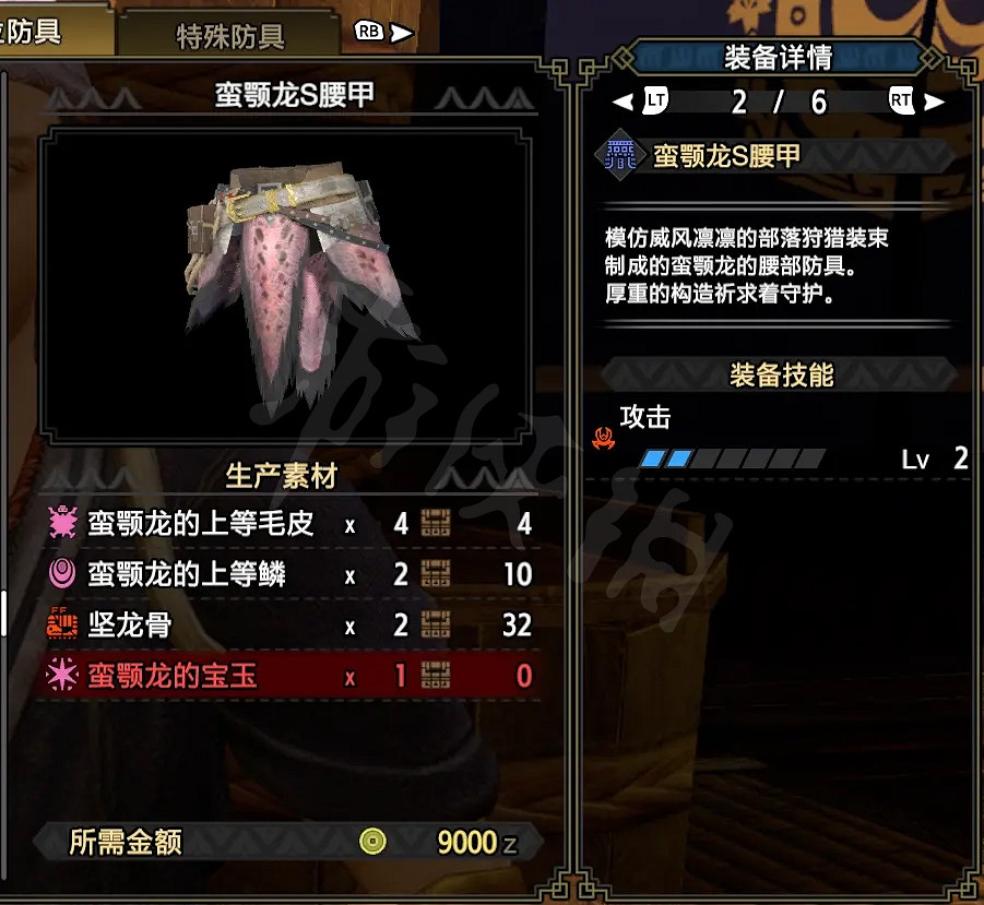 《魔物獵人崛起》斧盾如何配裝?斧盾上位配裝介紹 《魔物獵人崛起》斧盾如何配裝?斧盾上位配裝介紹