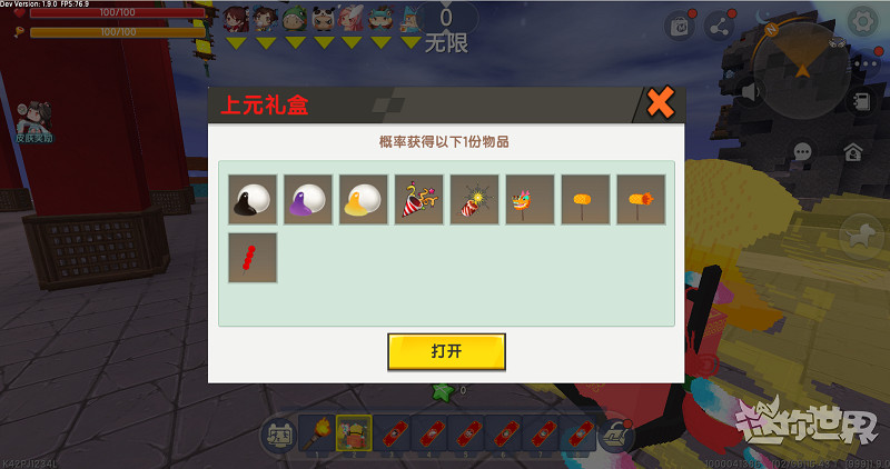 《迷你世界》上元節活動怎麽玩 賞燈吧上元節活動玩法