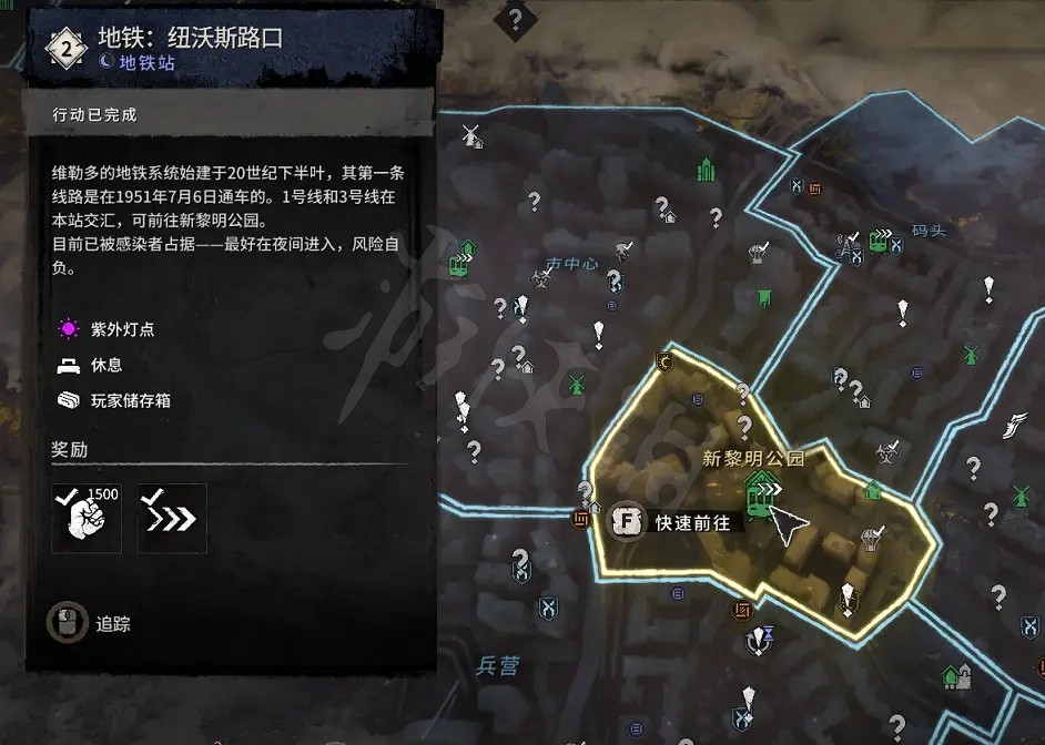 《垂死之光2》舊維勒多有哪些設施資源?舊維勒多設施位置介紹 《垂死之光2》舊維勒多有哪些設施資源?舊維勒多設施位置介紹