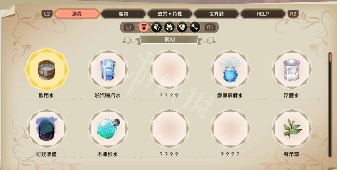 《蘇菲的鍊金工房2》圖鑒有什麽用？圖鑒功能介紹