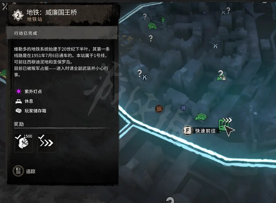 《垂死之光2》舊維勒多有哪些設施資源?舊維勒多設施位置介紹 《垂死之光2》舊維勒多有哪些設施資源?舊維勒多設施位置介紹