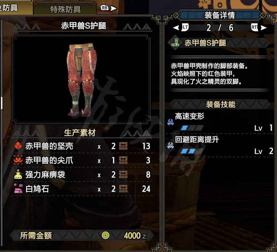 《魔物獵人崛起》斧盾如何配裝?斧盾上位配裝介紹 《魔物獵人崛起》斧盾如何配裝?斧盾上位配裝介紹