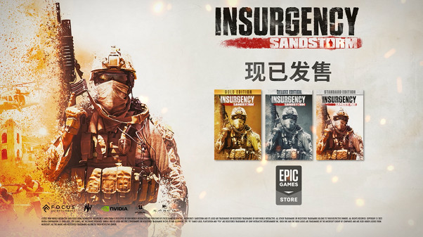 《暴動:沙塵暴》於今日登陸Epic Games Store! 《暴動:沙塵暴》於今日登陸Epic Games Store!
