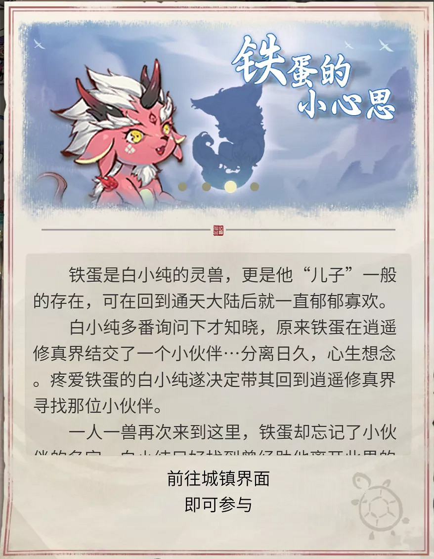 《一念逍遙》緣定金宵活動2月14日開啟 服裝上線虎頭帽返場 《一念逍遙》緣定金宵活動2月14日開啟 服裝上線虎頭帽返場