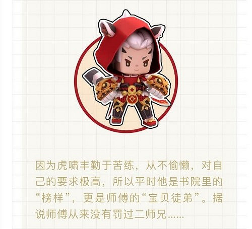 《迷你世界》虎嘯豐啟動碼2022 虎嘯豐皮膚兌換碼