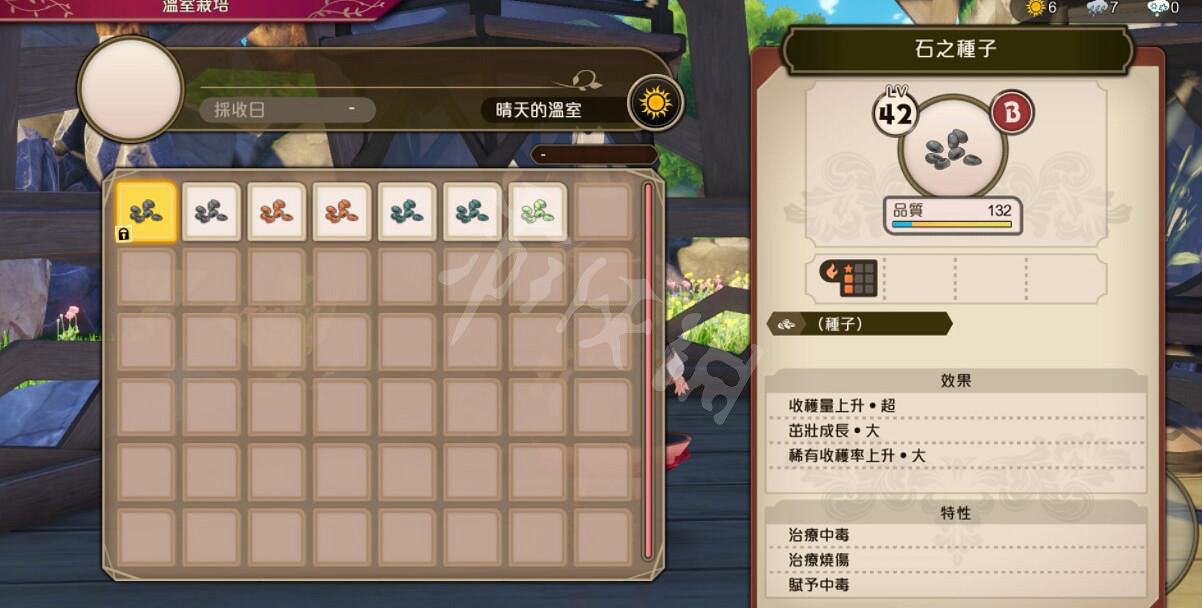 《蘇菲的鍊金工房2》溫室有什麽用?溫室功能簡單介紹 《蘇菲的鍊金工房2》溫室有什麽用?溫室功能簡單介紹