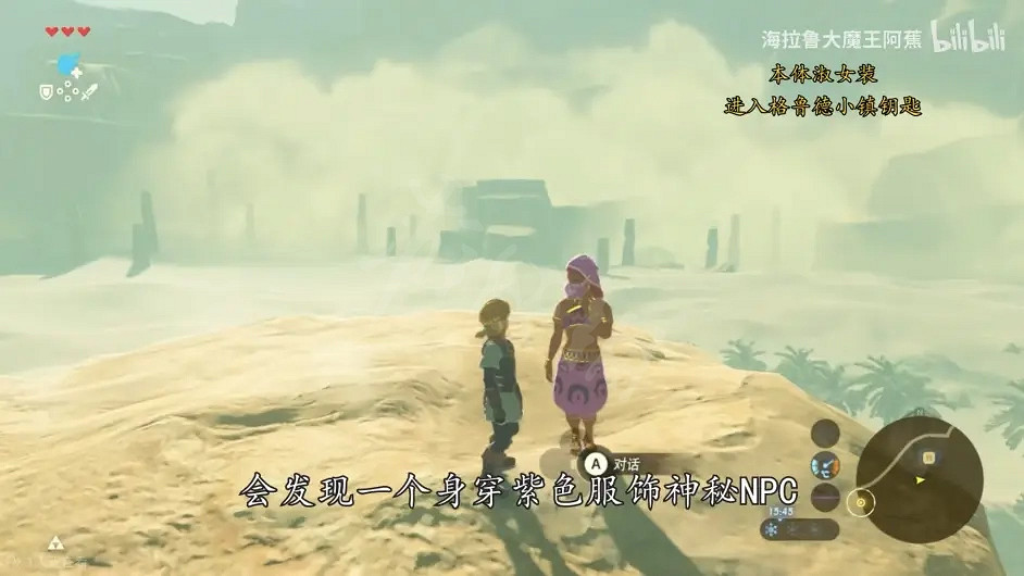 《塞爾達傳說曠野之息》淑女套裝如何獲得?淑女套裝獲取方法分享 《塞爾達傳說曠野之息》淑女套裝如何獲得?淑女套裝獲取方法分享