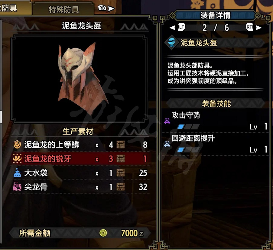 《魔物獵人崛起》斧盾如何配裝?斧盾上位配裝介紹 《魔物獵人崛起》斧盾如何配裝?斧盾上位配裝介紹