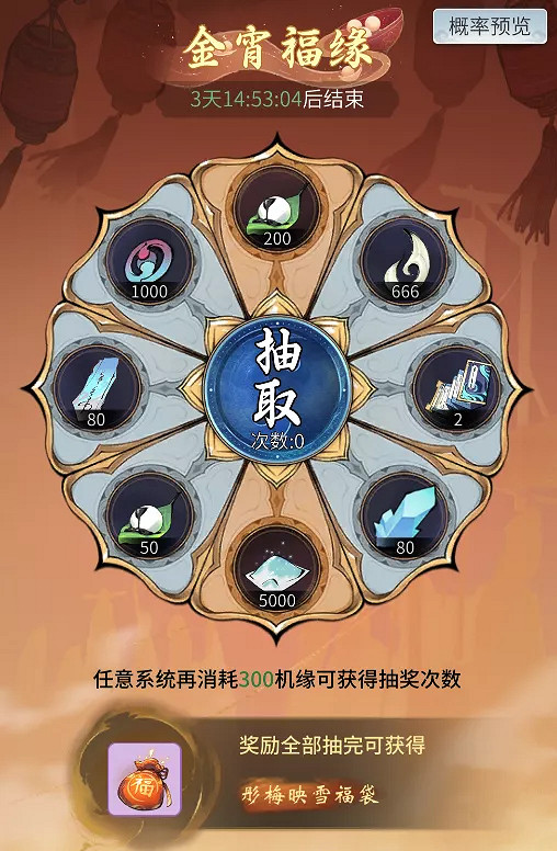 《一念逍遙》緣定金宵活動2月14日開啟 服裝上線虎頭帽返場 《一念逍遙》緣定金宵活動2月14日開啟 服裝上線虎頭帽返場