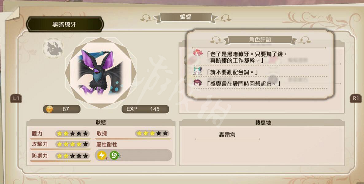 《蘇菲的鍊金工房2》圖鑒有什麽用？圖鑒功能介紹