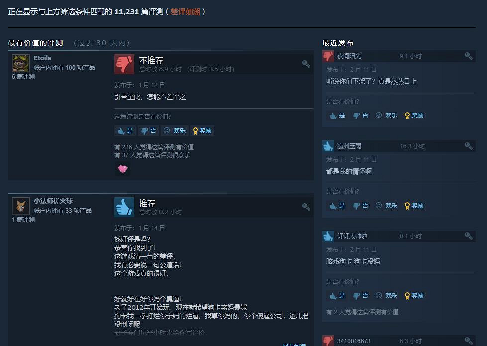 Steam《三國殺》疑似被噴下架 《eFootball》重返評分倒數榜一 Steam《三國殺》疑似被噴下架 《eFootball》重返評分倒數榜一