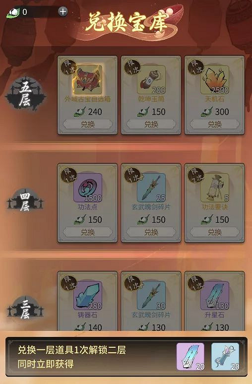 《一念逍遙》2月11日更新公告 元宵節活動上線新增道侶渡功玩法 《一念逍遙》2月11日更新公告 元宵節活動上線新增道侶渡功玩法