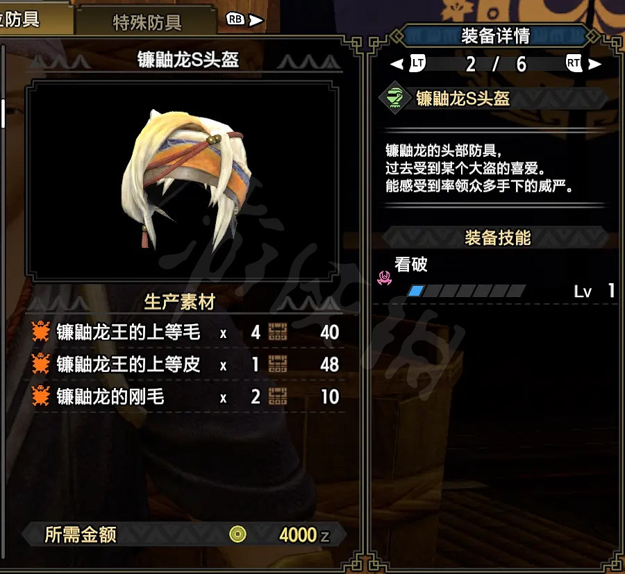 《魔物獵人崛起》斧盾如何配裝?斧盾上位配裝介紹 《魔物獵人崛起》斧盾如何配裝?斧盾上位配裝介紹