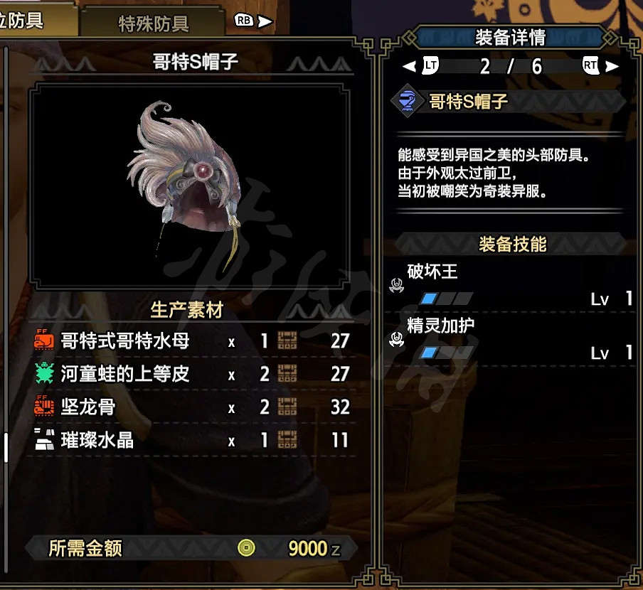 《魔物獵人崛起》斧盾如何配裝?斧盾上位配裝介紹 《魔物獵人崛起》斧盾如何配裝?斧盾上位配裝介紹