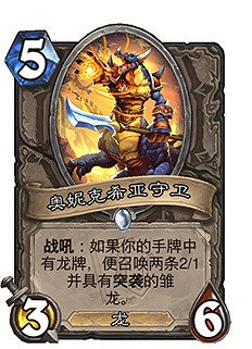 《爐石戰記》公布新迷你系列“奧妮克希亞的巢穴” 2月16日上線 《爐石戰記》公布新迷你系列“奧妮克希亞的巢穴” 2月16日上線