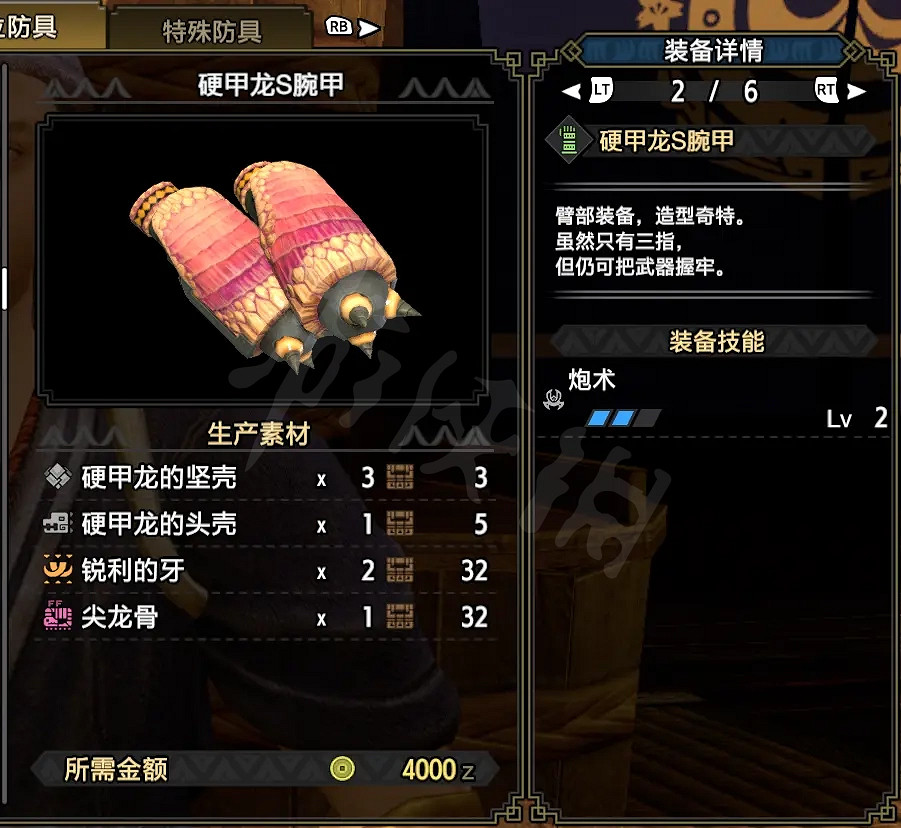 《魔物獵人崛起》斧盾如何配裝?斧盾上位配裝介紹 《魔物獵人崛起》斧盾如何配裝?斧盾上位配裝介紹