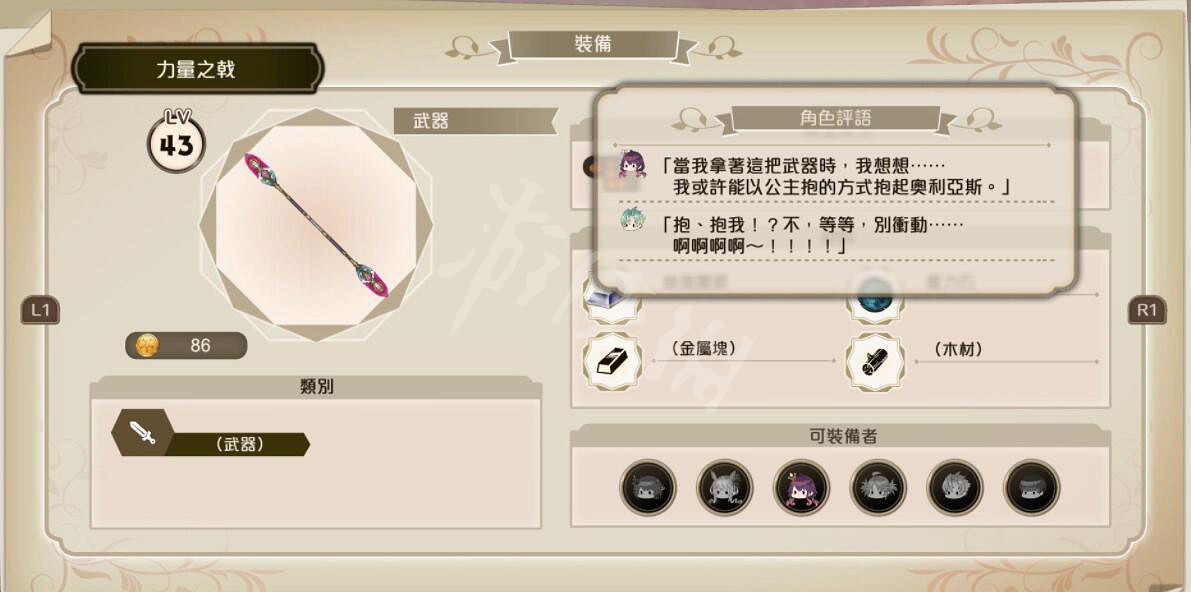 《蘇菲的鍊金工房2》圖鑒有什麽用？圖鑒功能介紹