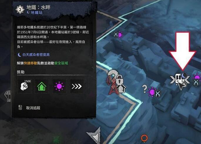 《垂死之光2》地鐵站怎麽解鎖安全區?地鐵站傳送區開啟方法 《垂死之光2》地鐵站怎麽解鎖安全區?地鐵站傳送區開啟方法