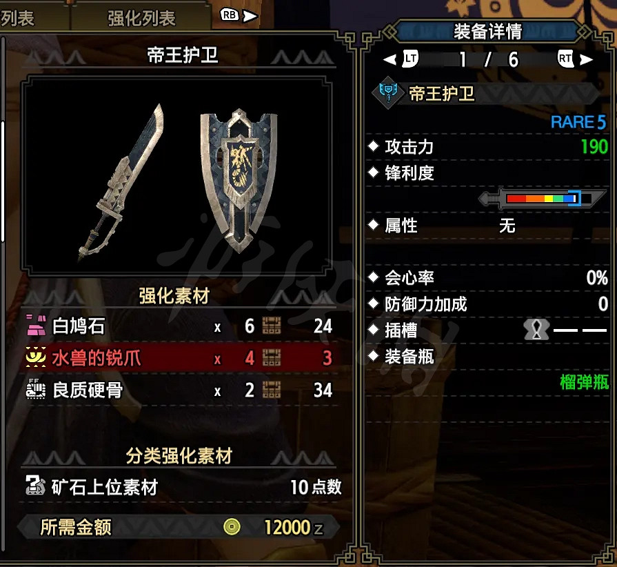 《魔物獵人崛起》斧盾如何配裝?斧盾上位配裝介紹 《魔物獵人崛起》斧盾如何配裝?斧盾上位配裝介紹