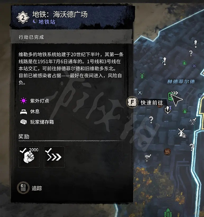 《垂死之光2》舊維勒多有哪些設施資源?舊維勒多設施位置介紹 《垂死之光2》舊維勒多有哪些設施資源?舊維勒多設施位置介紹