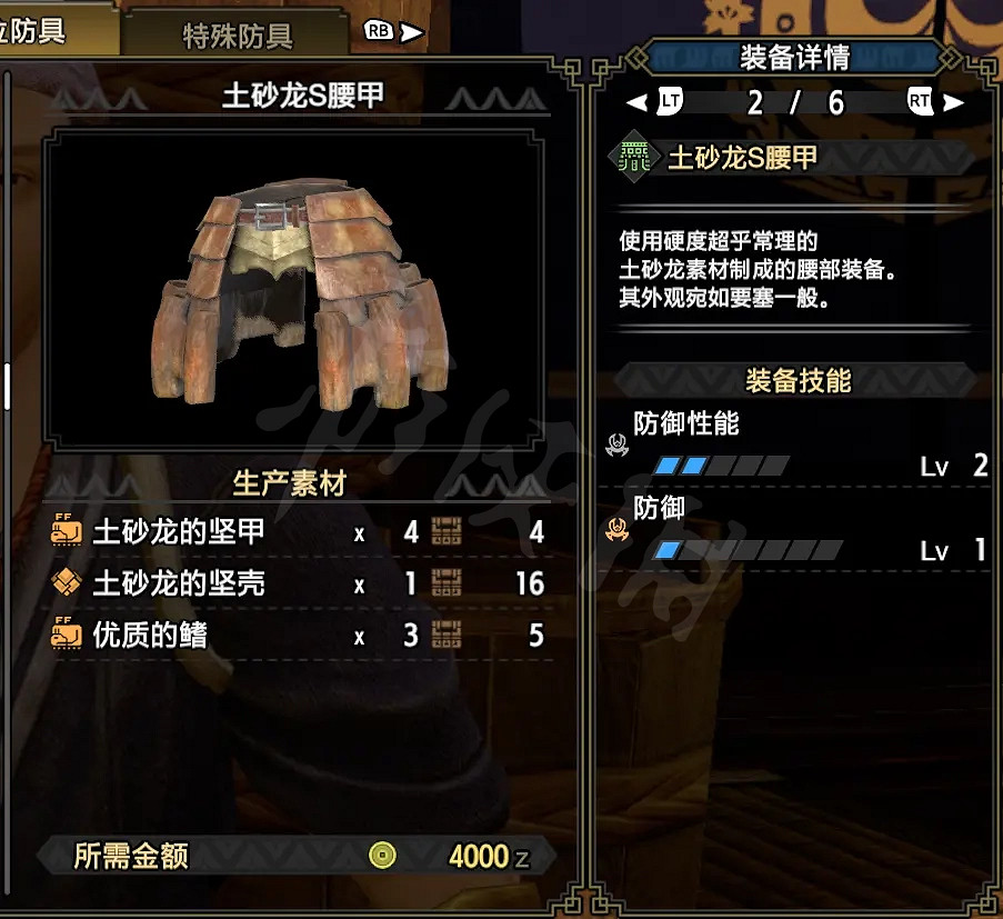 《魔物獵人崛起》斧盾如何配裝?斧盾上位配裝介紹 《魔物獵人崛起》斧盾如何配裝?斧盾上位配裝介紹