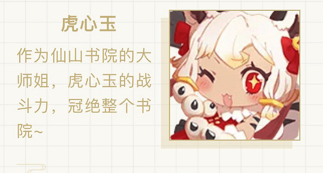 《迷你世界》虎心玉啟動碼2022 虎心玉皮膚兌換碼