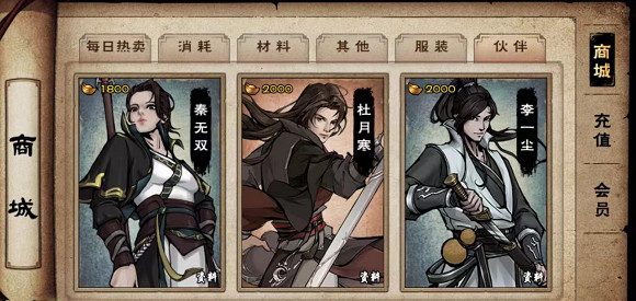 《煙雨江湖》杜月寒怎麽獲得 新隨從杜月寒獲取途徑