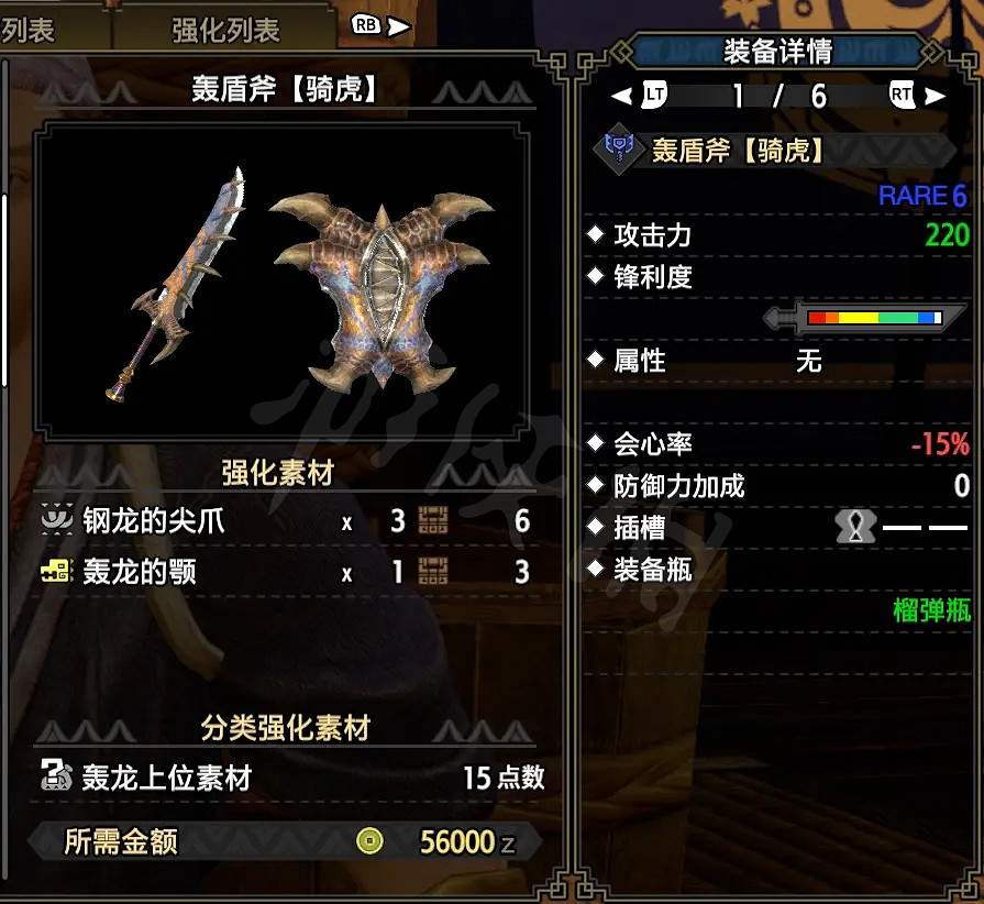 《魔物獵人崛起》斧盾如何配裝?斧盾上位配裝介紹 《魔物獵人崛起》斧盾如何配裝?斧盾上位配裝介紹