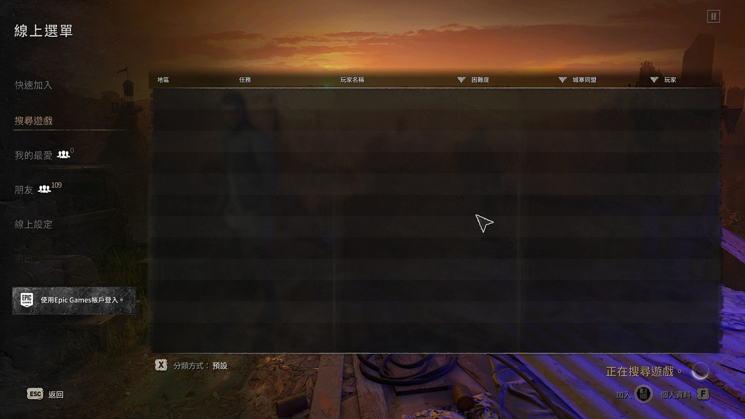 《垂死之光2》無法連線怎麽辦?無法連線解決方法分享 《垂死之光2》無法連線怎麽辦?無法連線解決方法分享