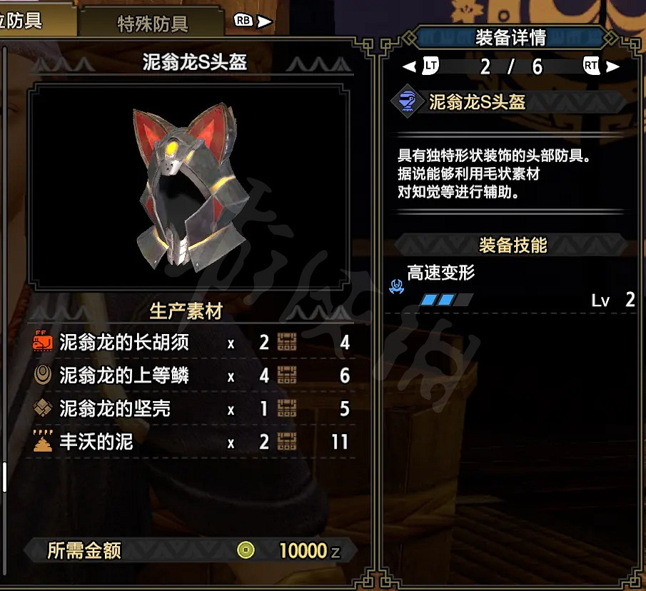 《魔物獵人崛起》斧盾如何配裝?斧盾上位配裝介紹 《魔物獵人崛起》斧盾如何配裝?斧盾上位配裝介紹