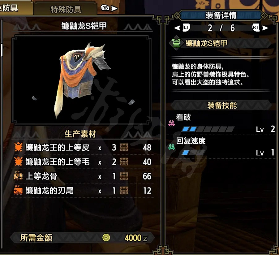 《魔物獵人崛起》斧盾如何配裝?斧盾上位配裝介紹 《魔物獵人崛起》斧盾如何配裝?斧盾上位配裝介紹