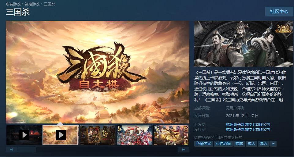 Steam《三國殺》疑似被噴下架 《eFootball》重返評分倒數榜一 Steam《三國殺》疑似被噴下架 《eFootball》重返評分倒數榜一