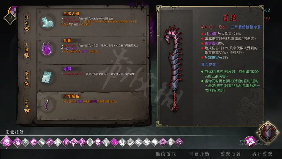 《暖雪》毒1怎麽玩？毒1血濺站擼玩法介紹