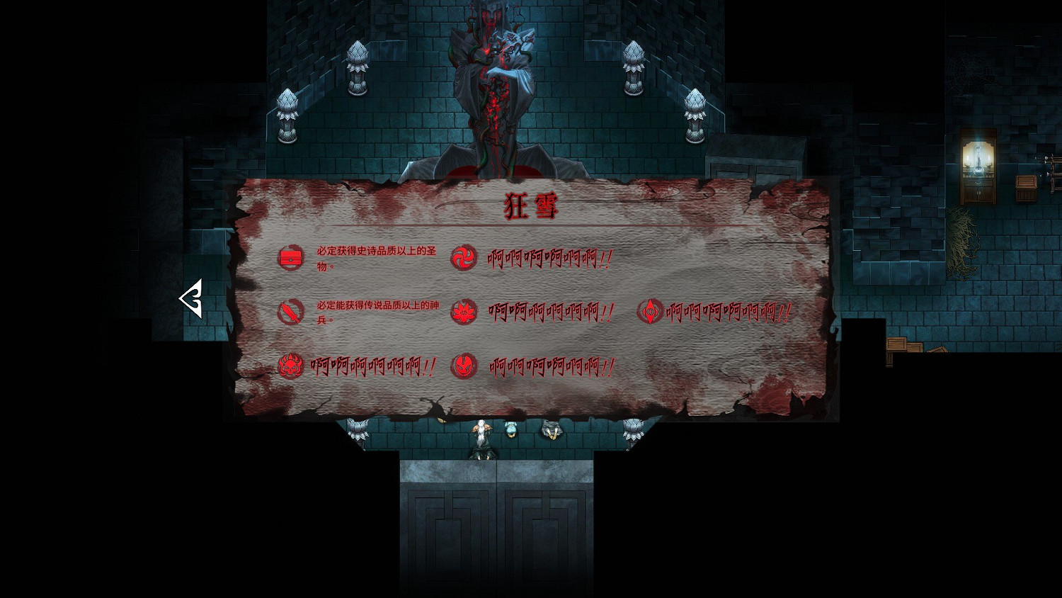 《暖雪》狂雪難度酒劍2怎麽打？狂雪難度酒劍2搭配思路