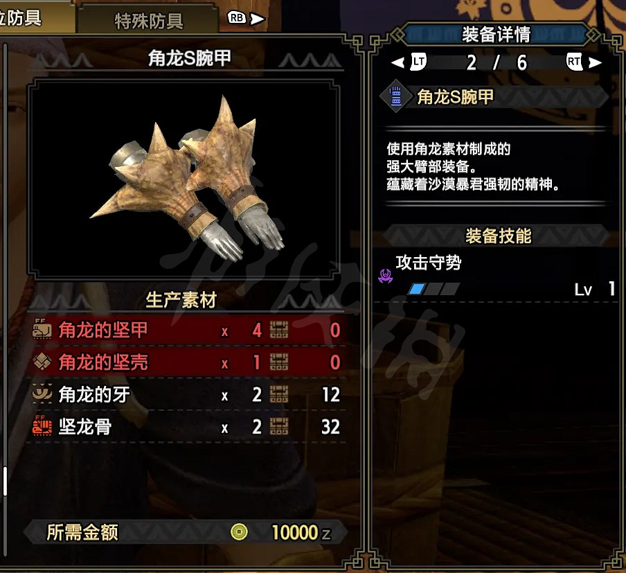 《魔物獵人崛起》斧盾如何配裝?斧盾上位配裝介紹 《魔物獵人崛起》斧盾如何配裝?斧盾上位配裝介紹