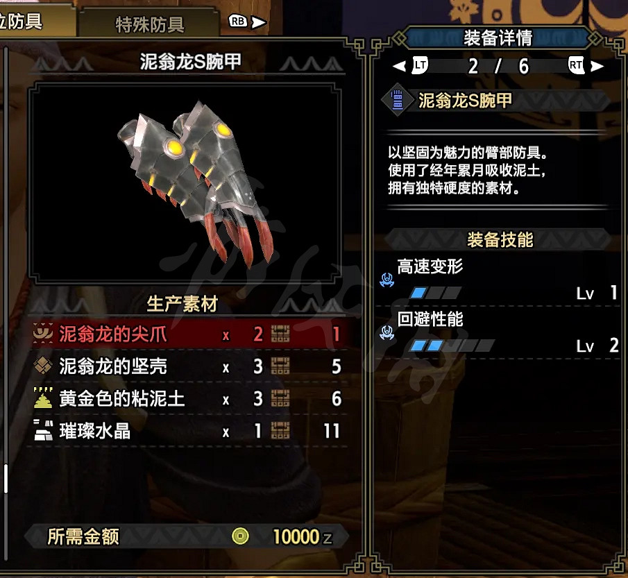 《魔物獵人崛起》斧盾如何配裝?斧盾上位配裝介紹 《魔物獵人崛起》斧盾如何配裝?斧盾上位配裝介紹