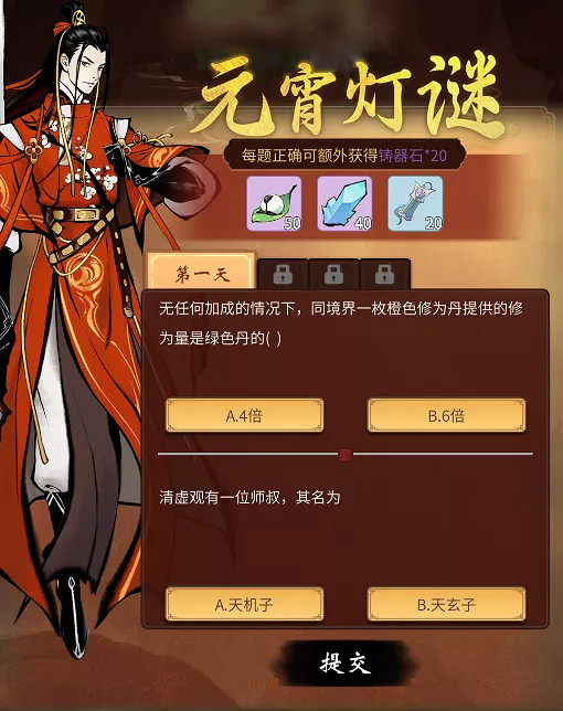 《一念逍遙》緣定金宵活動2月14日開啟 服裝上線虎頭帽返場 《一念逍遙》緣定金宵活動2月14日開啟 服裝上線虎頭帽返場