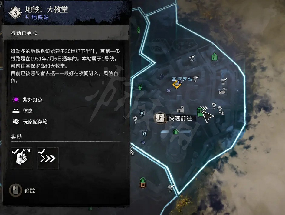 《垂死之光2》舊維勒多有哪些設施資源?舊維勒多設施位置介紹 《垂死之光2》舊維勒多有哪些設施資源?舊維勒多設施位置介紹