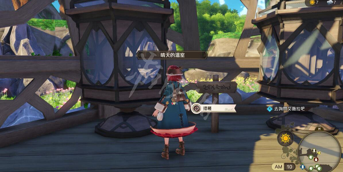 《蘇菲的鍊金工房2》溫室有什麽用?溫室功能簡單介紹 《蘇菲的鍊金工房2》溫室有什麽用?溫室功能簡單介紹