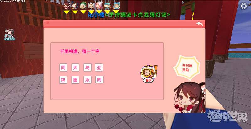 《迷你世界》上元節活動怎麽玩 賞燈吧上元節活動玩法