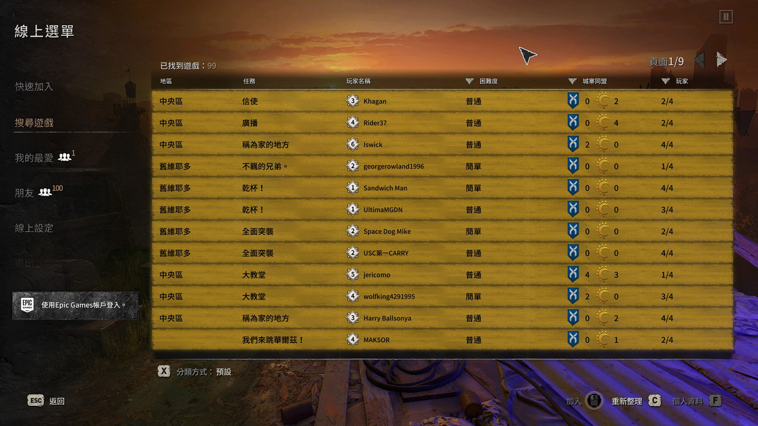 《垂死之光2》無法連線怎麽辦?無法連線解決方法分享 《垂死之光2》無法連線怎麽辦?無法連線解決方法分享