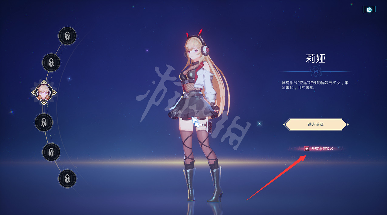 《魔鏡2》服裝dlc怎麽安裝?服裝dlc安裝方法介紹 《魔鏡2》服裝dlc怎麽安裝?服裝dlc安裝方法介紹