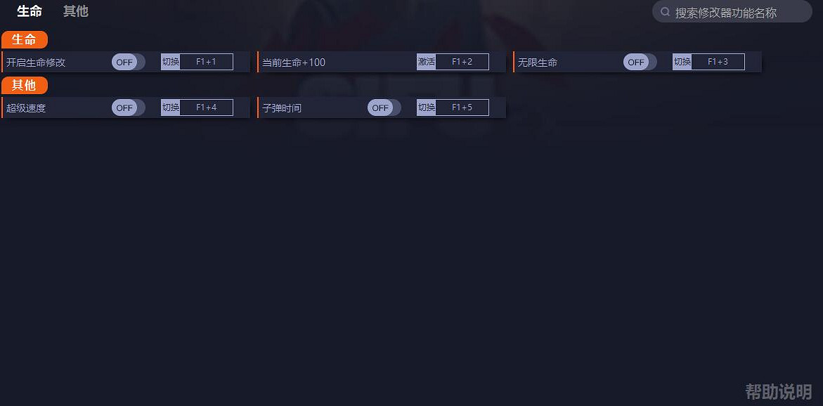 《師父》修改器怎麽用？遊戲修改器分享