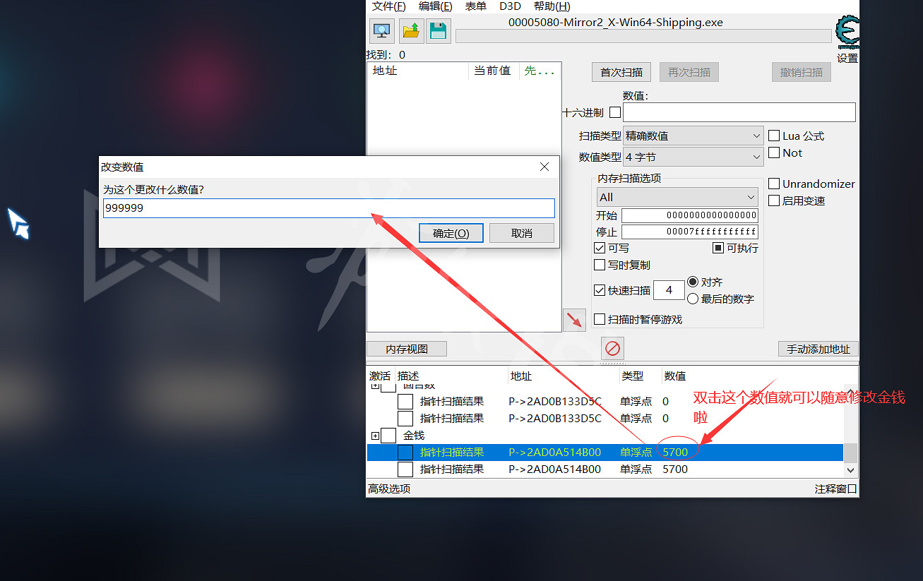 《魔鏡2》怎麽修改金幣？ce修改金幣方法介紹