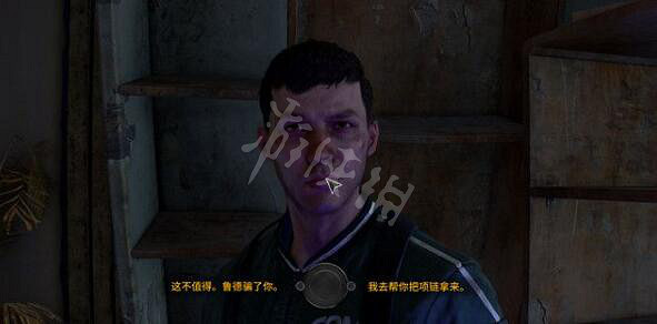 《垂死之光2》不自量力項鏈在哪?不自量力任務流程 《垂死之光2》不自量力項鏈在哪?不自量力任務流程