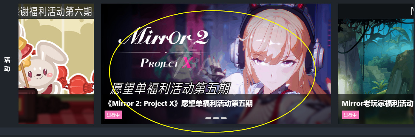 《魔鏡2》抽獎活動工具分享 mirror2抽獎活動怎麽參加？