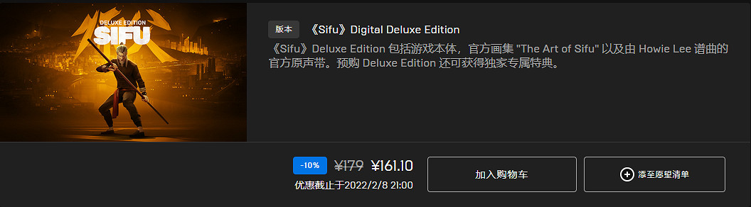 《師父》買什麽版本？各版本差別分享