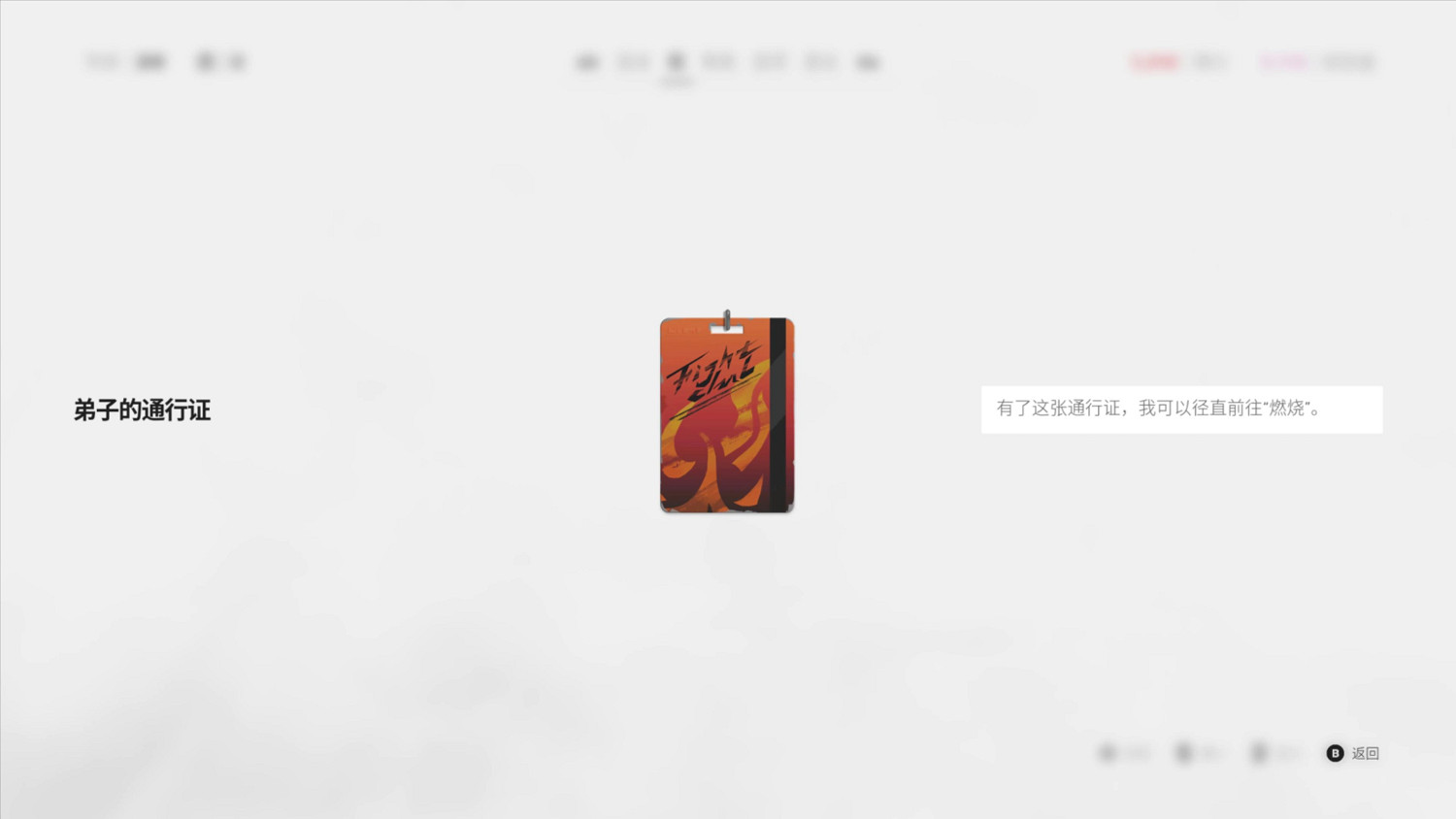 《師父》圖文攻略:遊戲介紹+介面介紹+全劇情流程+全Boss打法+全招式+全技能+全線索+全技能 《師父》圖文攻略:遊戲介紹+介面介紹+全劇情流程+全Boss打法+全招式+全技能+全線索+全技能