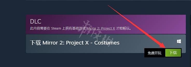 《魔鏡2》服裝dlc怎麽安裝?服裝dlc安裝方法介紹 《魔鏡2》服裝dlc怎麽安裝?服裝dlc安裝方法介紹