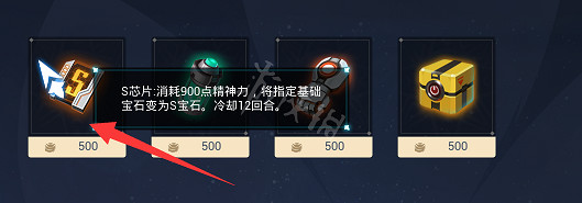 《魔鏡2》寶石怎麽用？s寶石獲得與使用方法介紹